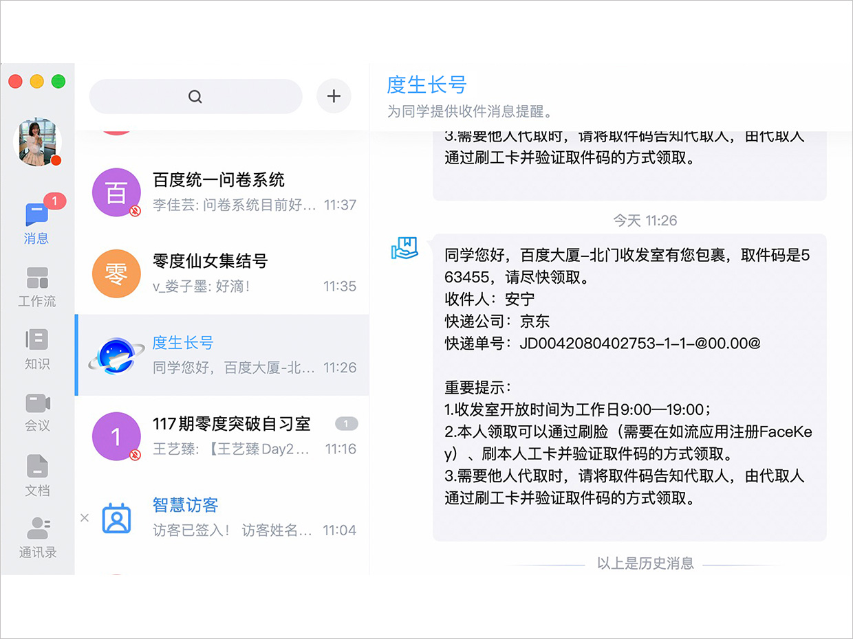 百度大學(xué)度生長號品牌logo設(shè)計(jì)應(yīng)用 百度大學(xué)度生長號品牌logo設(shè)計(jì)應(yīng)用