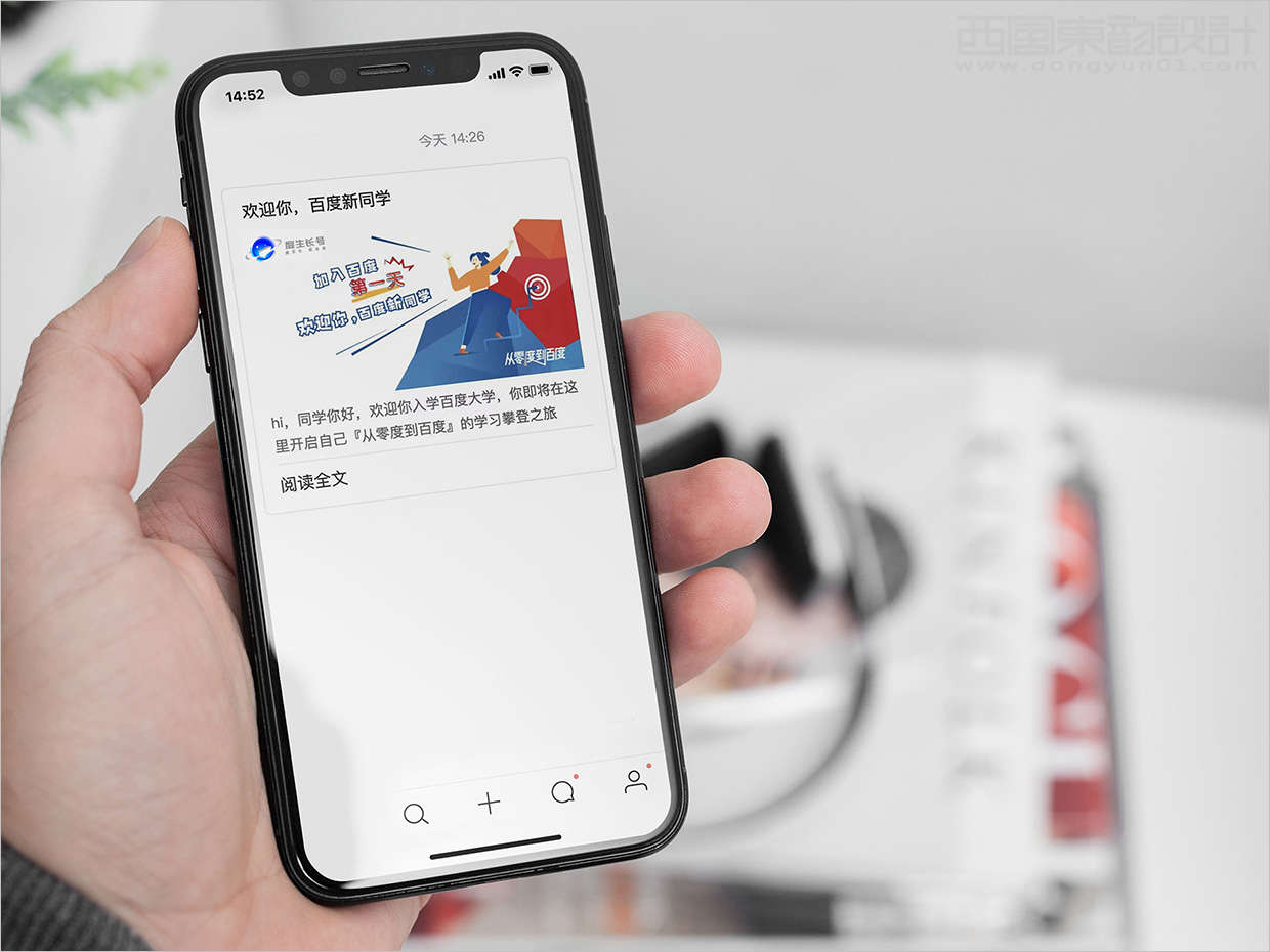 百度大學(xué)度生長號品牌logo設(shè)計(jì)應(yīng)用之手機(jī)端頁面設(shè)計(jì) 百度大學(xué)度生長號品牌logo設(shè)計(jì)應(yīng)用之手機(jī)端頁面設(shè)計(jì)