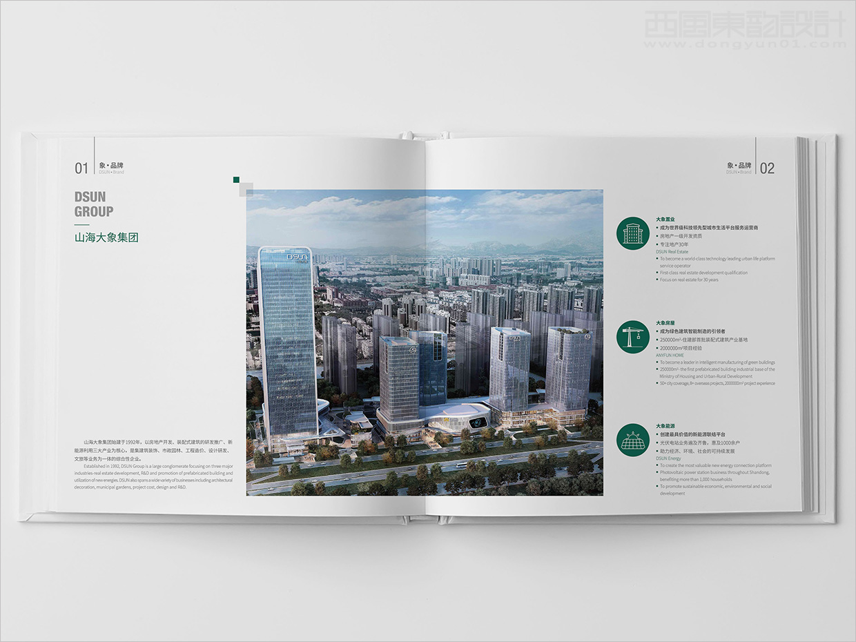 山東日照大象房屋建設(shè)公司畫冊設(shè)計之集團簡介內(nèi)頁設(shè)計 山東日照大象房屋建設(shè)公司畫冊設(shè)計之集團簡介內(nèi)頁設(shè)計