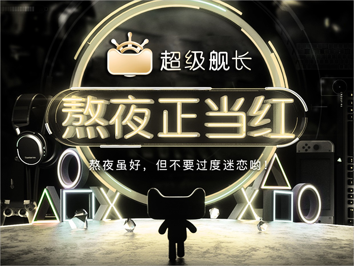 天貓超級(jí)品類日天貓超級(jí)艦長品牌logo設(shè)計(jì)應(yīng)用效果 天貓超級(jí)品類日天貓超級(jí)艦長品牌logo設(shè)計(jì)應(yīng)用效果