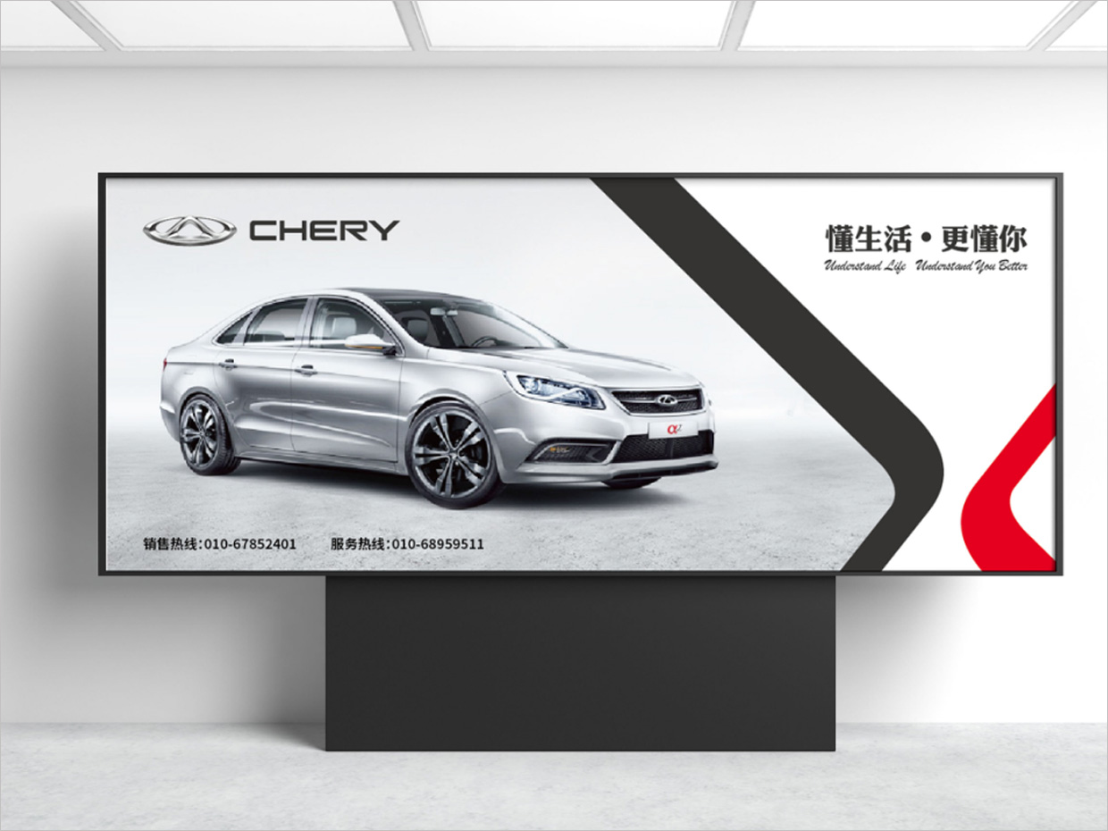奇瑞汽車品牌形象升級vi設(shè)計之展板設(shè)計 奇瑞汽車品牌形象升級vi設(shè)計之展板設(shè)計