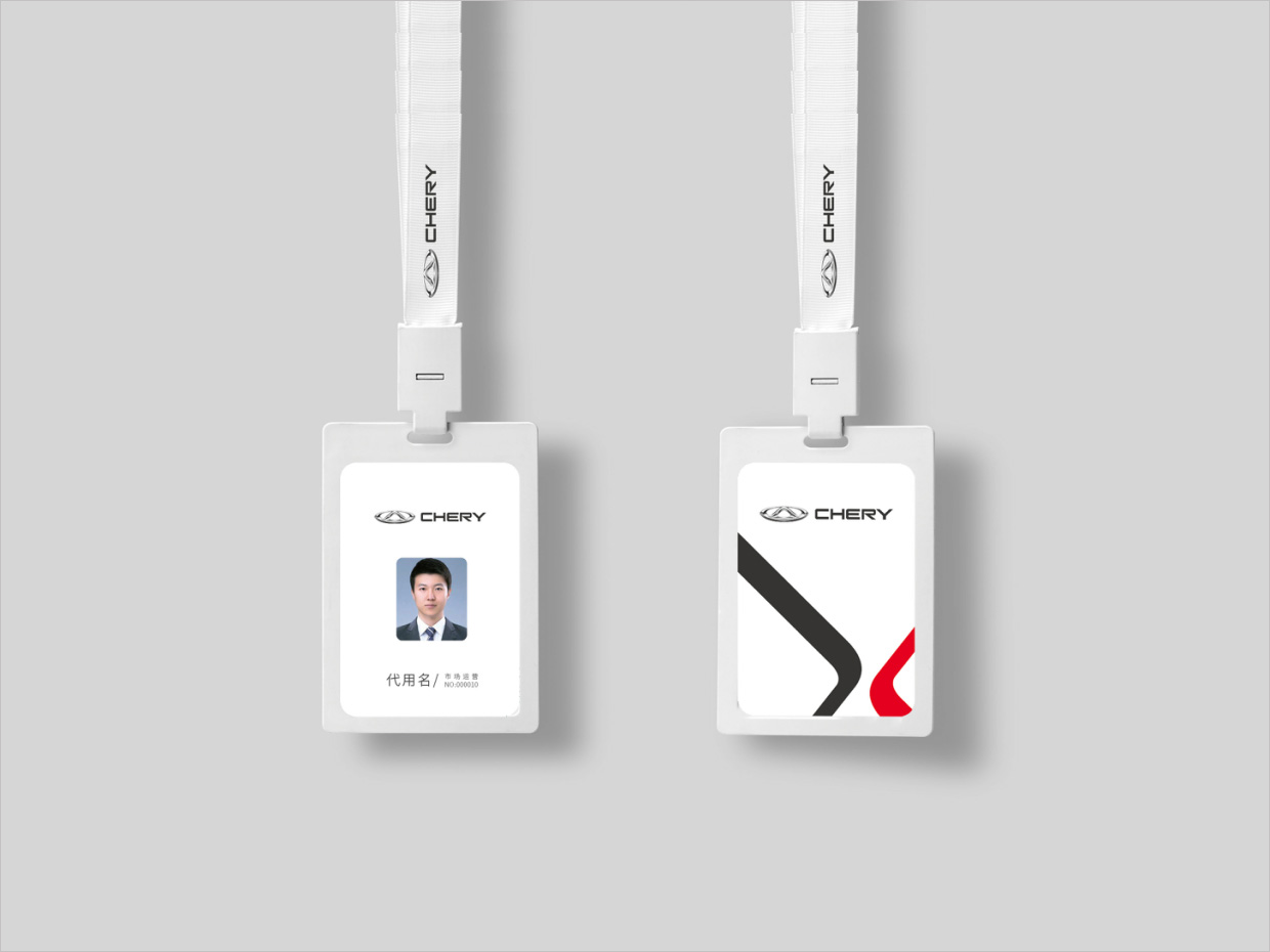 奇瑞汽車品牌形象升級vi設(shè)計之工作證設(shè)計 奇瑞汽車品牌形象升級vi設(shè)計之工作證設(shè)計