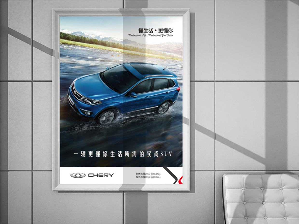 奇瑞汽車品牌形象升級vi設(shè)計之海報設(shè)計 奇瑞汽車品牌形象升級vi設(shè)計之海報設(shè)計