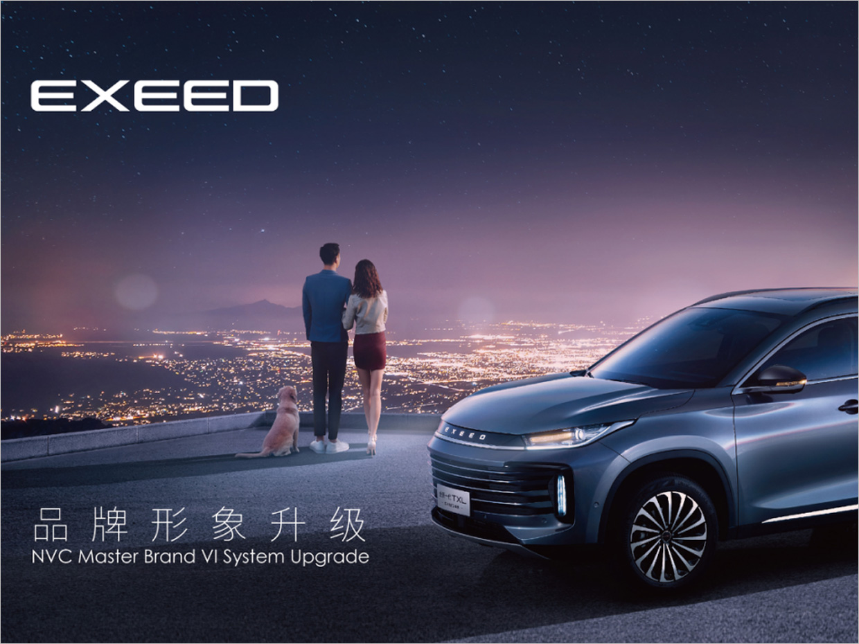 星途汽車(chē)品牌形象升級(jí)vi設(shè)計(jì) 星途汽車(chē)品牌形象升級(jí)vi設(shè)計(jì)