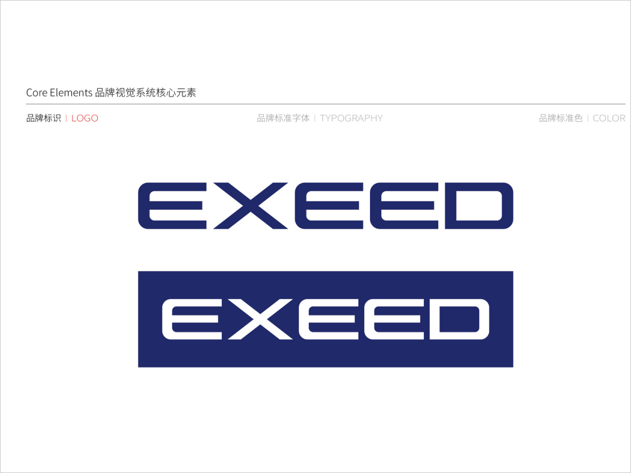 星途汽車(chē)品牌形象升級(jí)vi設(shè)計(jì)之logo設(shè)計(jì) 星途汽車(chē)品牌形象升級(jí)vi設(shè)計(jì)之logo設(shè)計(jì)