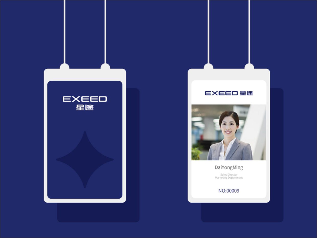 星途汽車(chē)品牌形象升級(jí)vi設(shè)計(jì)之工作證設(shè)計(jì) 星途汽車(chē)品牌形象升級(jí)vi設(shè)計(jì)之工作證設(shè)計(jì)