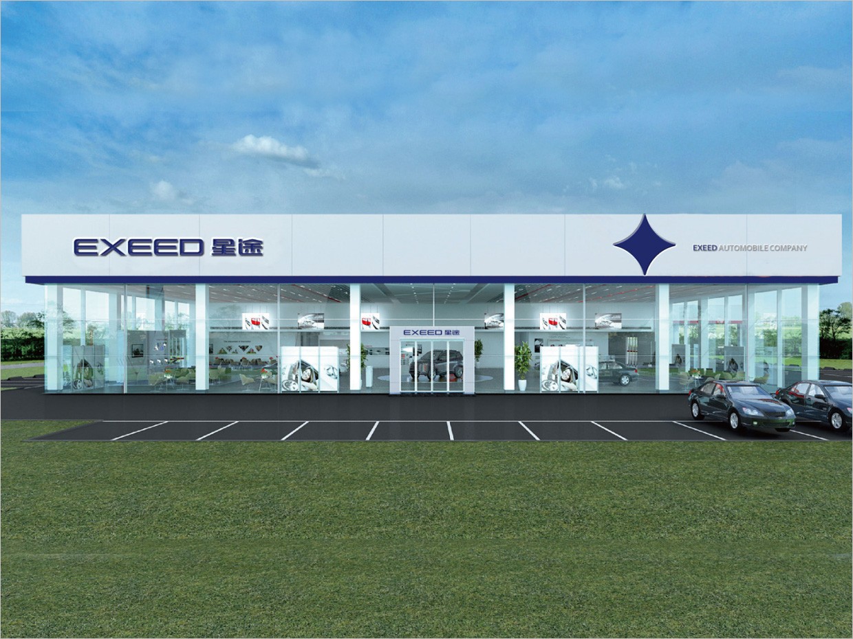 星途汽車(chē)品牌形象升級(jí)vi設(shè)計(jì)之4s店店面門(mén)頭設(shè)計(jì) 星途汽車(chē)品牌形象升級(jí)vi設(shè)計(jì)之4s店店面門(mén)頭設(shè)計(jì)