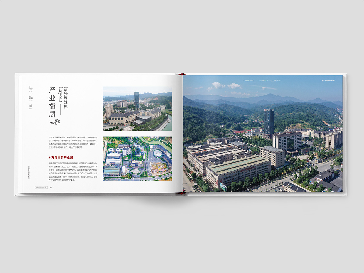 理想華萊科技集團公司畫冊設計之產業(yè)布局頁面設計 理想華萊科技集團公司畫冊設計之產業(yè)布局頁面設計